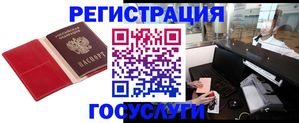 временная регистрация надежно в Майкопе