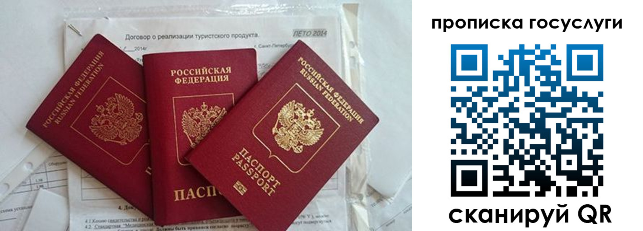 прописка штамп в Майкопе