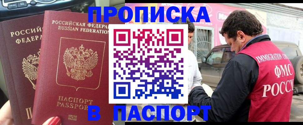 прописка для кредита в Майкопе