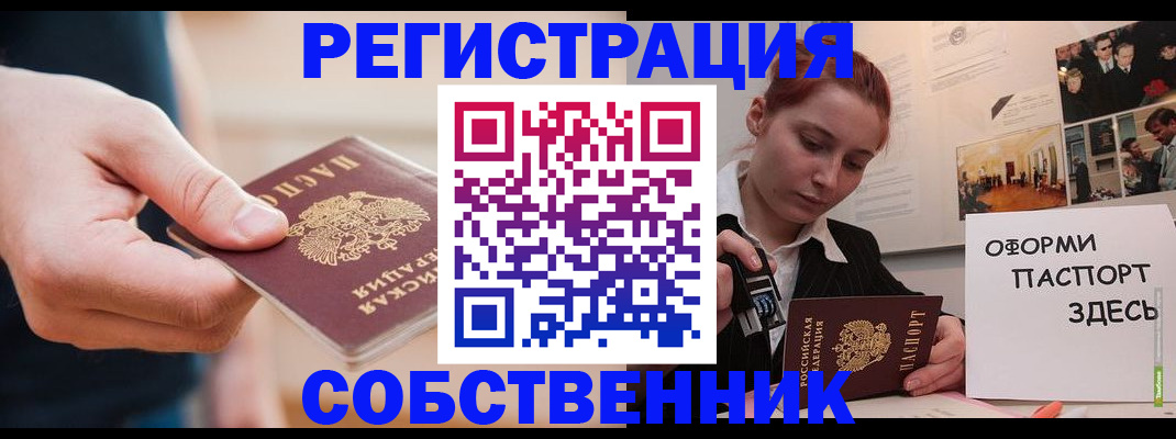 прописка 2025 в Майкопе