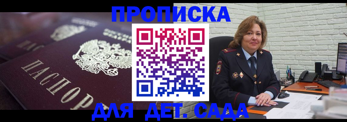 временная регистрация недорого в Майкопе