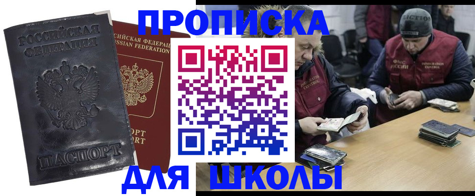 прописка для военкомата в Майкопе