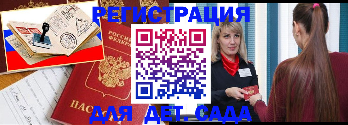временная регистрация в Майкопе