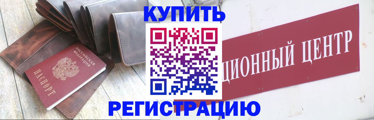 прописка для кредита в Майкопе